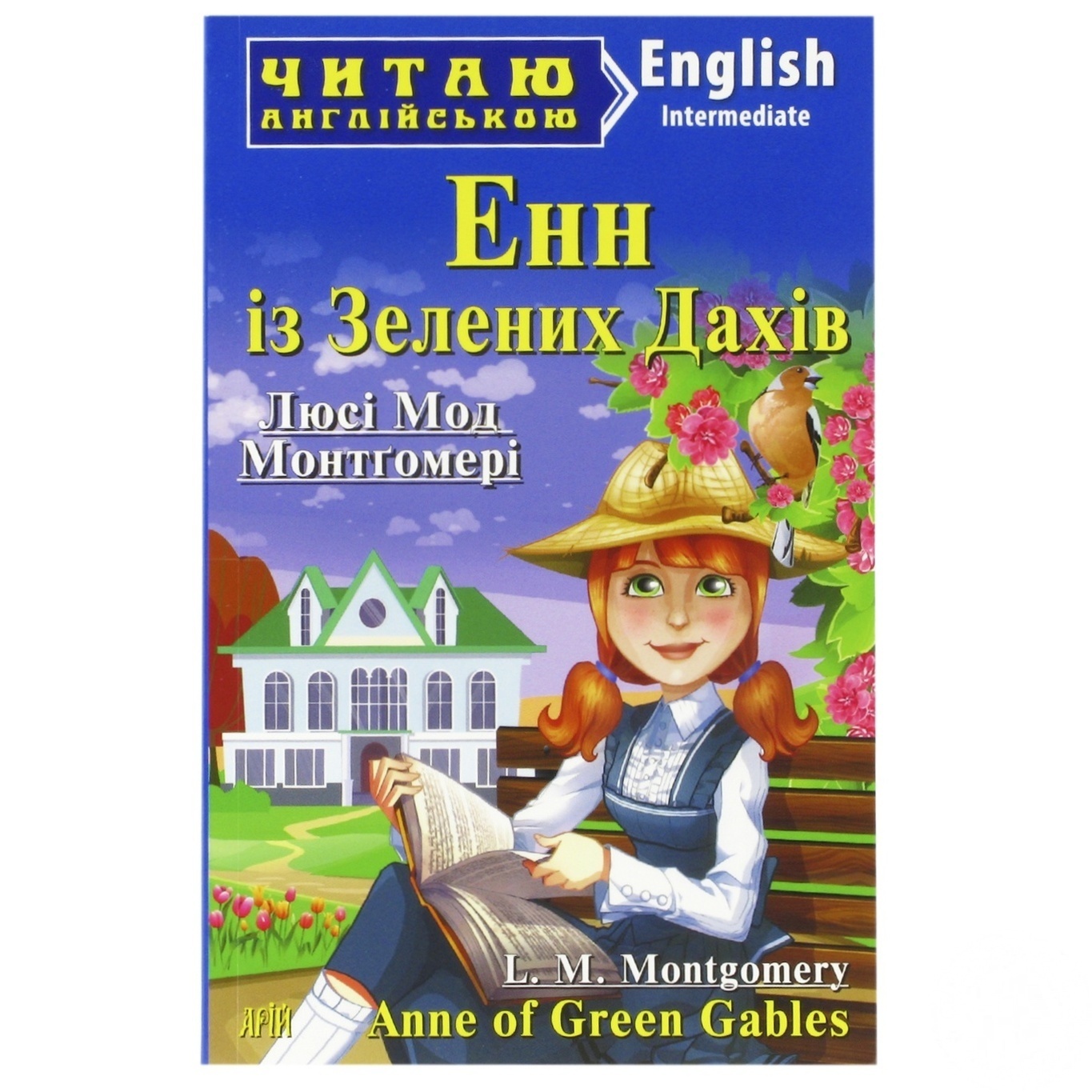

Книга Энн из Зеленых крыш