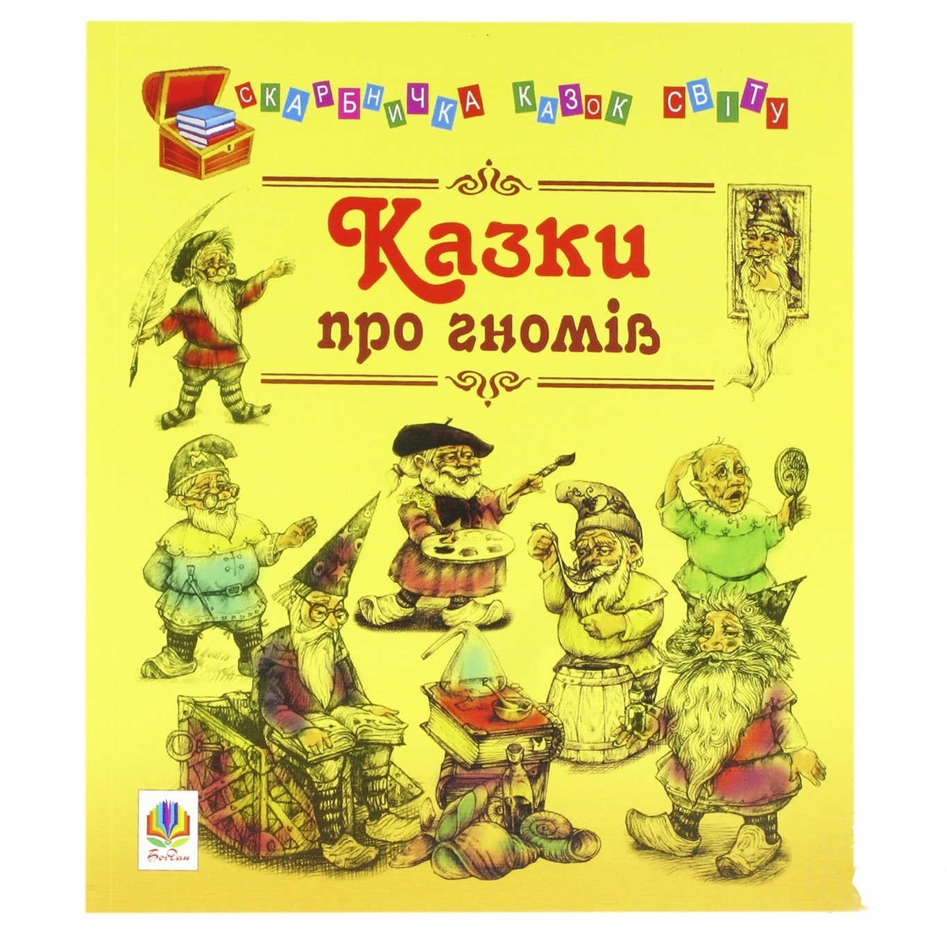

Книга Сказки про гномов