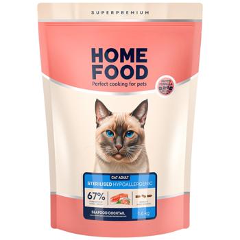 Home Food Dry Food with Sea Cocktail for Sterilized Cats with Food Allergies 1.6kg - buy, prices for - photo 1