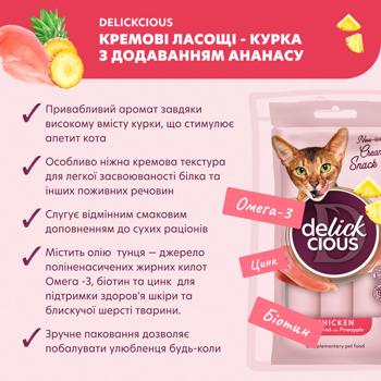 Лакомство для кошек Delickcious с курицей и ананасом 15г*4шт - купить, цены на MasterZoo - фото 2