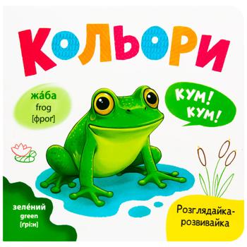 РОЗГЛЯД.КОЛЬОРИ/100ГР/48КСМ/16 - купить, цены на Auchan - фото 1