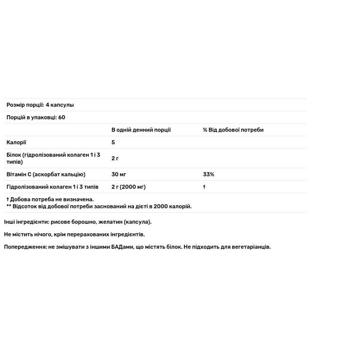 Doctor's Best Type 1 and 3 500mg 240 capsules - buy, prices for Biotus - photo 2