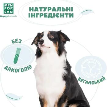 Одеколон для собак Menforsan Vanilla & Orange з ароматом ванілі та апельсину 125мл - купити, ціни на MasterZoo - фото 6