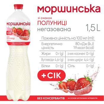 Вода минеральная Моршинська со вкусом клубники негазированная 1,5л - купить, цены на Grono - фото 2
