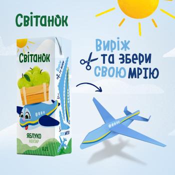 Svitanok Apple-grape Nectar 200ml - buy, prices for NOVUS - photo 4