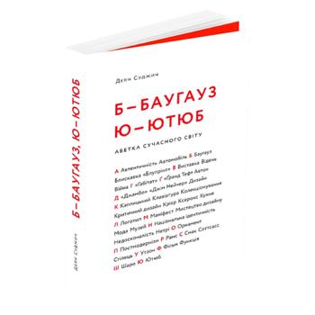 Book Ukraine - buy, prices for Grono - photo 1