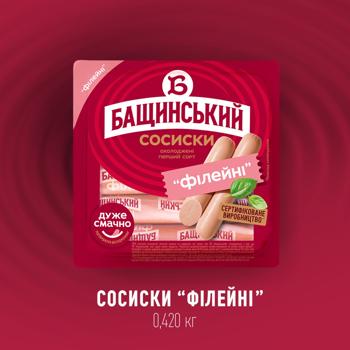 Bashchynskyy Fillet Wieners First Grade 420g - buy, prices for Vostorg - photo 2