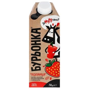 Buronka Ultrapasteurized Milk Drink with Strawberry Filling 2% 750g - buy, prices for - photo 3