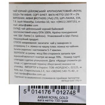 Black tea Akbar Royal Gold big leaf 150g - buy, prices for - photo 2
