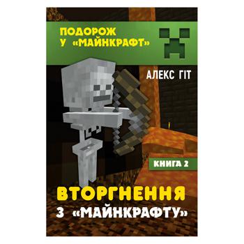 Book Ukraine - buy, prices for COSMOS - photo 1