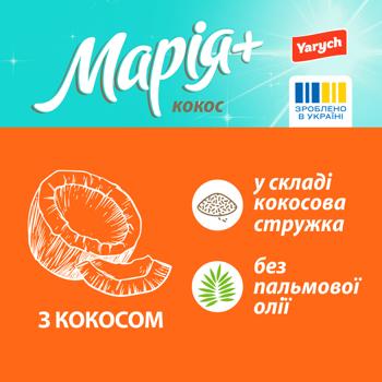 Yarych Maria Cookies with Coconut 150g - buy, prices for - photo 3