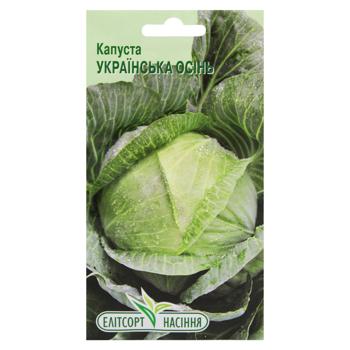 Насіння Елітсортнасіння Капуста Українська осінь 1г