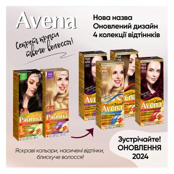 AVENA Gloss Color 322 Red Coral Permanent Cream Hair Dye - buy, prices for - photo 5