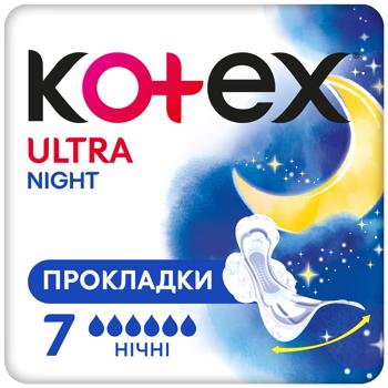 Прокладки гігієнічні Кotex Ultra Night 7шт - купити, ціни на КОСМОС - фото 1