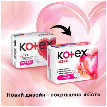 Прокладки гигиенические Kotex Ultra Dry Super 8шт - купить, цены на КОСМОС - фото 3