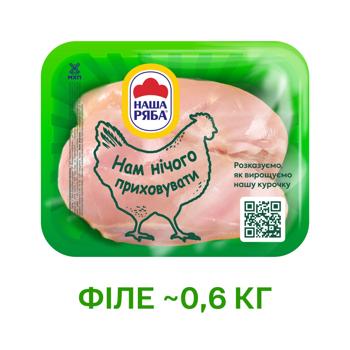 Филе куриное Наша Ряба охлажденное - купить, цены на - фото 2