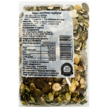 Насіння гарбуза 200г - купити, ціни на КОСМОС - фото 1