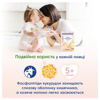 Каша Мамако кукурудзяна на козячому молоці з пребіотиками 200г - купити, ціни на КОСМОС - фото 5