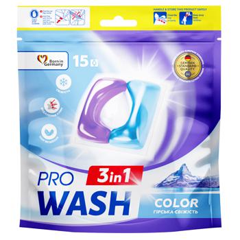 Капсулы для стирки ProWash Color Горная свежесть 15шт - купить, цены на ЕКО Маркет - фото 1