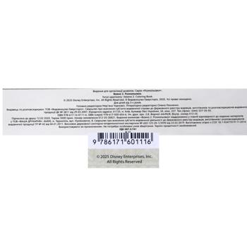 Disney Moana 2 Colouring Book - buy, prices for Chudo Market - photo 2