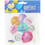 Shartiko To Mommy Balloons 5pcs