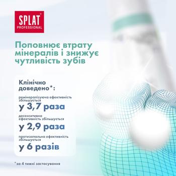 Зубная паста Splat Сенситив 80мл - купить, цены на - фото 3