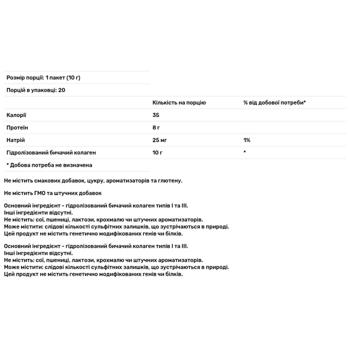 Пептиди колагену Neocell Super тип 1 і 3 10г*20шт - купити, ціни на Біотус - фото 2