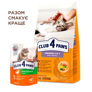 Club 4 Paws Premium Indoor 4 in 1 Dry Food with Chicken for Indoor Cats 14kg - buy, prices for MasterZoo - photo 5