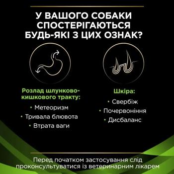 Вологий корм для собак Pro Plan Veterinary Diets HA Hypoallergenic 195 г - асорті - купити, ціни на MasterZoo - фото 6