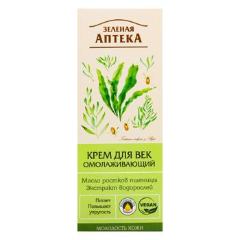 Крем для повік Green Pharmacy Омолоджуючий 15мл - купити, ціни на - фото 2