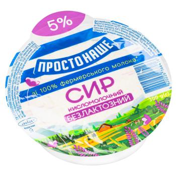 Сир кисломолочний Простонаше безлактозний 5% 300г - купити, ціни на - фото 2