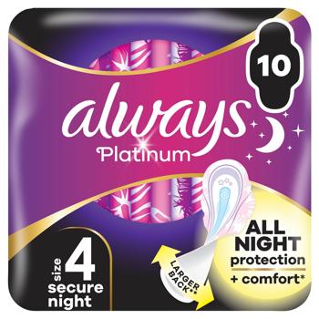 Always Ultra Platinum Ultra Secure Night Hygienical Pads 10pcs - buy, prices for Tavria V - photo 2