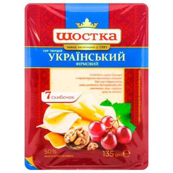 Сыр Шостка Украинский Фирменный твердый 50% 135г - купить, цены на ЕКО Маркет - фото 2