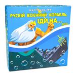 Strateg Russian Warship Go to...the Bottom Card Game
