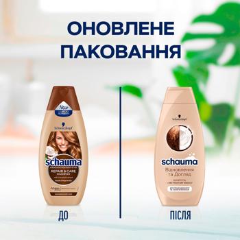 Шампунь Shauma Відновлення та догляд з екстрактом кокосу та комплексом мікроелементів 400мл Шампунь Shauma Відновлення та догляд з екстрактом кокосу та комплексом мікроелементів 400мл - купити, ціни на - фото 2
