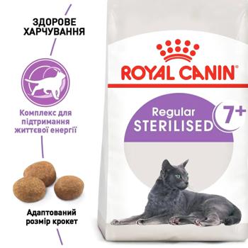 Корм сухий Royal Canin Sterilised 7+ з домашньою птицею для стерилізованих котів 8+2кг - купити, ціни на MasterZoo - фото 2