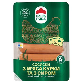 Сосиски Наша Ряба из мяса курицы и с сыром вареные высший сорт 270г - купить, цены на Чудо Маркет - фото 1