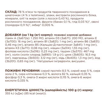 Корм вологий Club 4 Paws Premium з ягням для котів 85г - купити, ціни на MasterZoo - фото 3