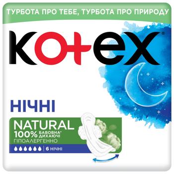 Прокладки гігієнічні Kotex Natural Night 6шт - купити, ціни на ЕКО Маркет - фото 2