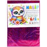 Набір кольорового картону Art Studio of Happiness голографічний 6 аркушів