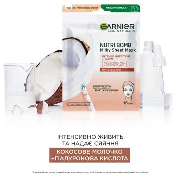 Маска Garnier Skin Naturals с кокосовым молоком для лица 28г - купить, цены на Auchan - фото 4