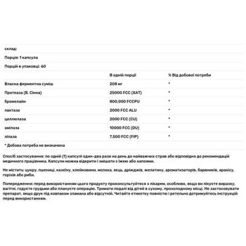 Пищеварительные ферменты Now Foods Super Digestive Enzymes 60 капсул - купить, цены на Biotus - фото 2