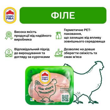 Nasha Riaba Chilled Chicken Fillet ~600g - buy, prices for MegaMarket - photo 4
