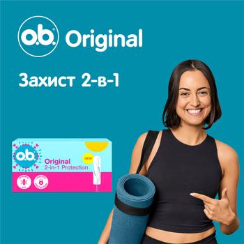 Тампони O.B.® Original Super 16шт - купити, ціни на МегаМаркет - фото 3
