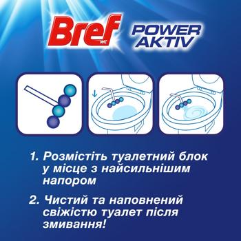 Блок для унітазу Bref Power Aktiv Океанська свіжість 3х50г - купити, ціни на - фото 5