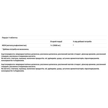 Метилсульфонілметан Solgar МСМ 1000мг 120 таблеток - купити, ціни на Біотус - фото 3