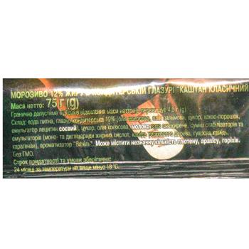 Hladyk Kashtan Classic In Confectionary Glaze Plombieres Ice-Сream 12% 75g - buy, prices for COSMOS - photo 2