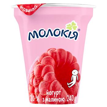 Molokia Raspberry Yogurt 2% 240g - buy, prices for MegaMarket - photo 1