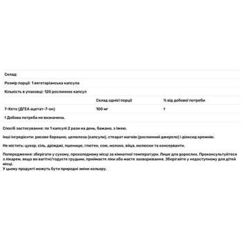 Now Foods 7-Keto DHEA Metabolite 100mg 120 capsules - buy, prices for Biotus - photo 3