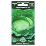 Golden Garden Ukrainian Autumn Cabbage Seeds 1g